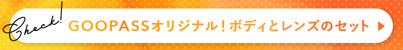 セットバナー