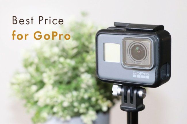GoPro（ゴープロ）を最安値で購入する秘訣を紹介！安く買うコツは？