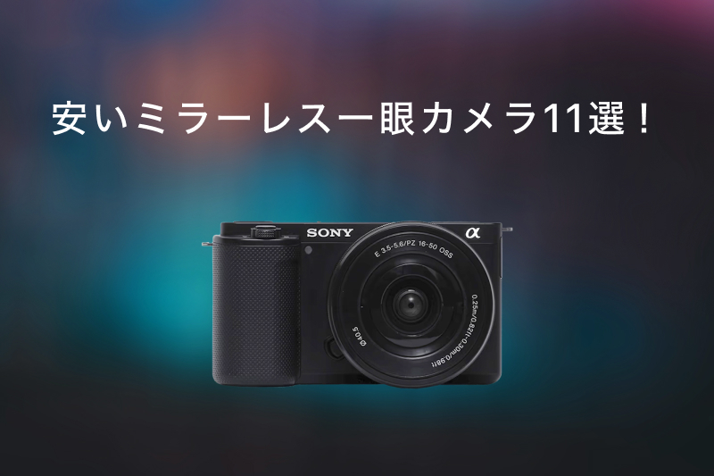 SONYミラーレス用！超望遠レンズ！即決OK！即購入OK！初心者サポート付き！ 楽天市場】SONY カメラ 望遠レンズの通販