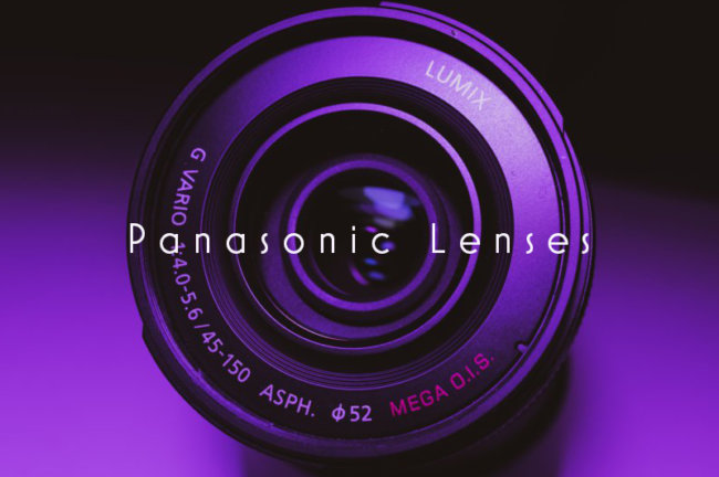 Panasonic(パナソニック)製LEICA（ライカ）レンズのおすすめや選び方は？