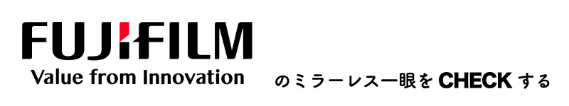 FUJIFILMバナー