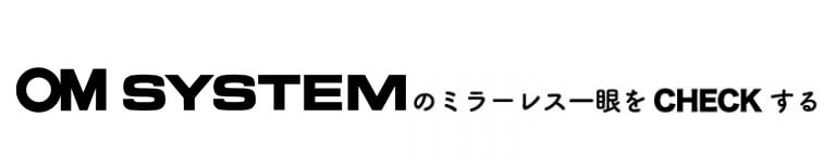 OLYMPUSバナー