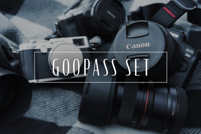 GOOPASSセットとは？～GOOPASSのオリジナルセットに込められた想い～