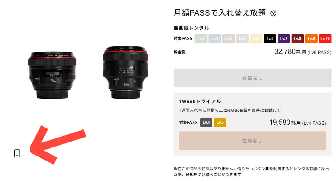 借りたいリスト