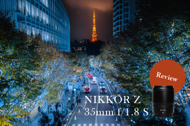 Nikon（ニコン） NIKKOR Z 35mm f/1.8 Sの実写レビュー！夜景写真家がイルミネーションを撮影