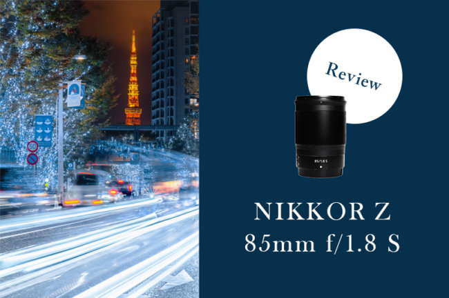 Nikon（ニコン）NIKKOR Z 85mm f/1.8 Sの実写レビュー！夜景写真家がイルミネーションを撮影