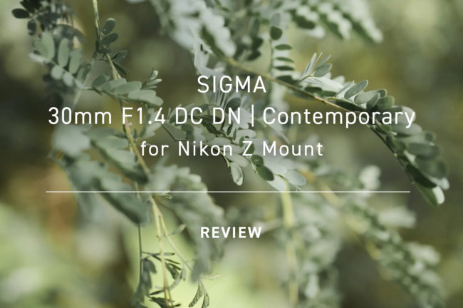 SIGMA 30mm F1.4 DC DN Contemporary（ニコン Z マウント）レビュー