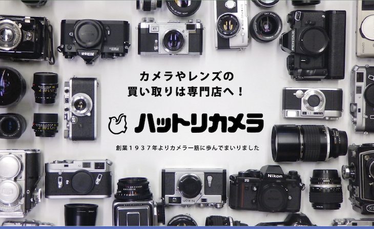 ハットリカメラ