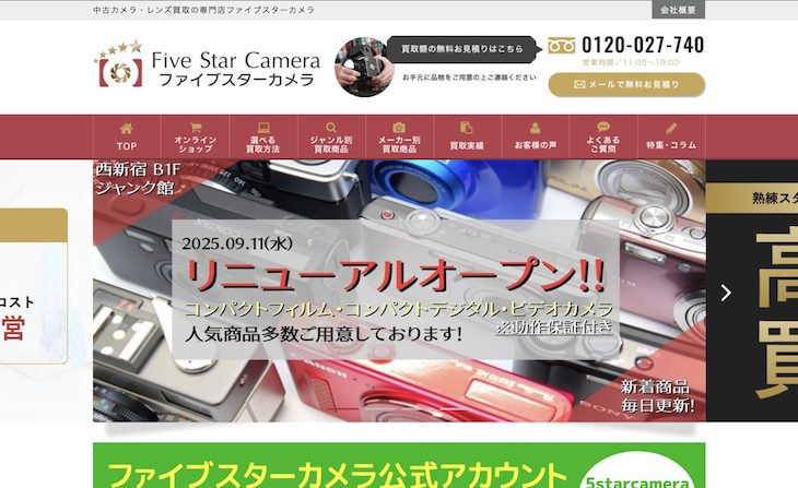 Five Star Camera(ファイブスターカメラ)