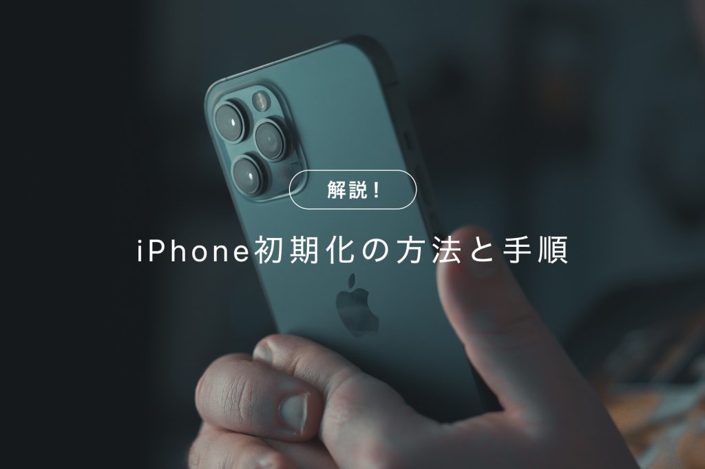 iphone-reset_tmb-1024x682.jpg
