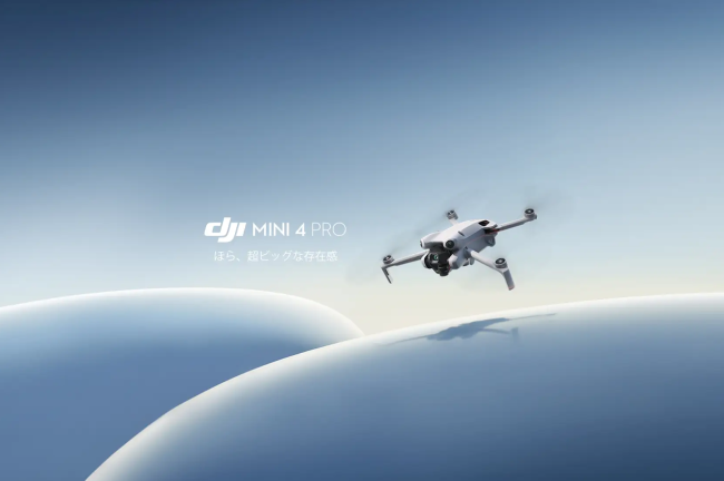 DJI、オールインワン型ミニカメラドローン「Mini 4 Pro」を発表
