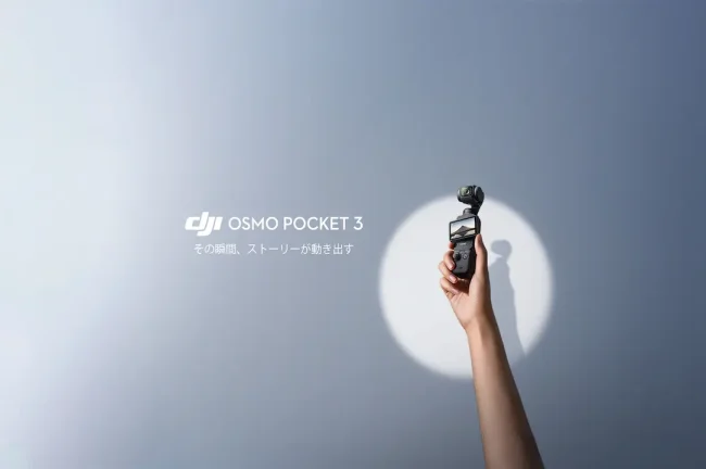 DJI、1インチセンサーを搭載したvlogカメラ、Osmo Pocket 3を発表