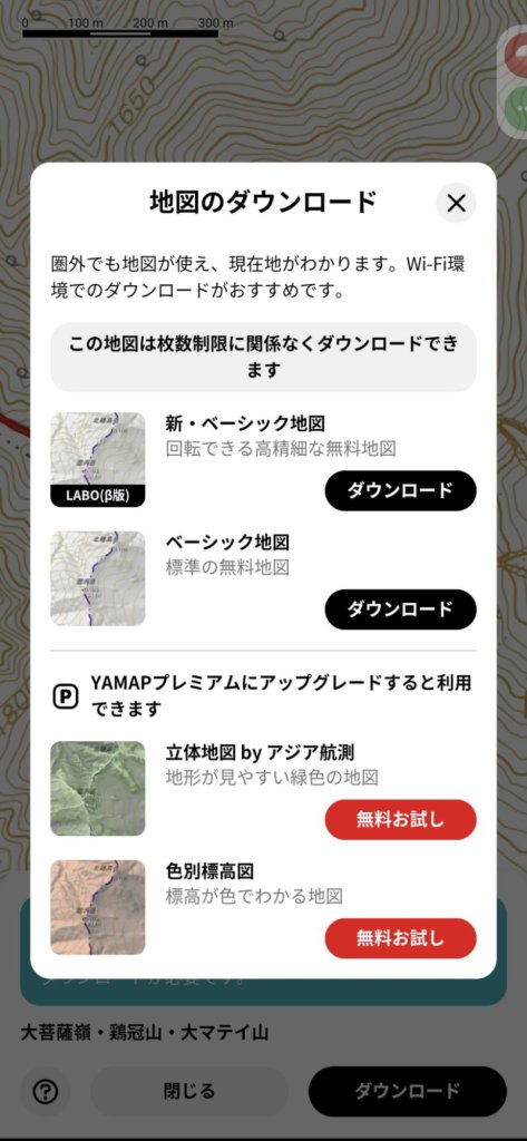 YAMAPアプリ