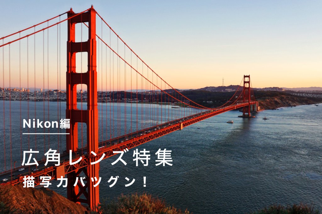 osusume-nikonwal_tmb-1-