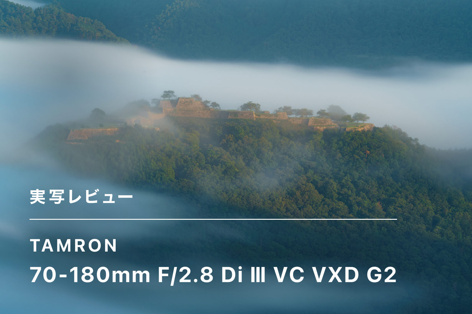 noaページ 70-180mm F/2.8 Di III VC VXD G2 (A065) | タムロン | TAMRON