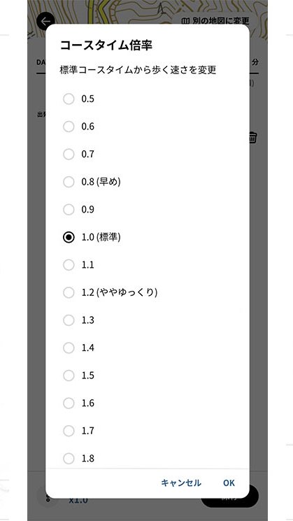 YAMAPアプリ