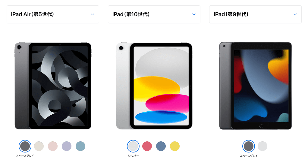 iPad AirとiPadとの違いを5つの比較ポイントで解説！おすすめはどっち 