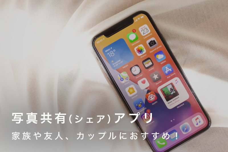 写真共有（シェア）アプリおすすめ