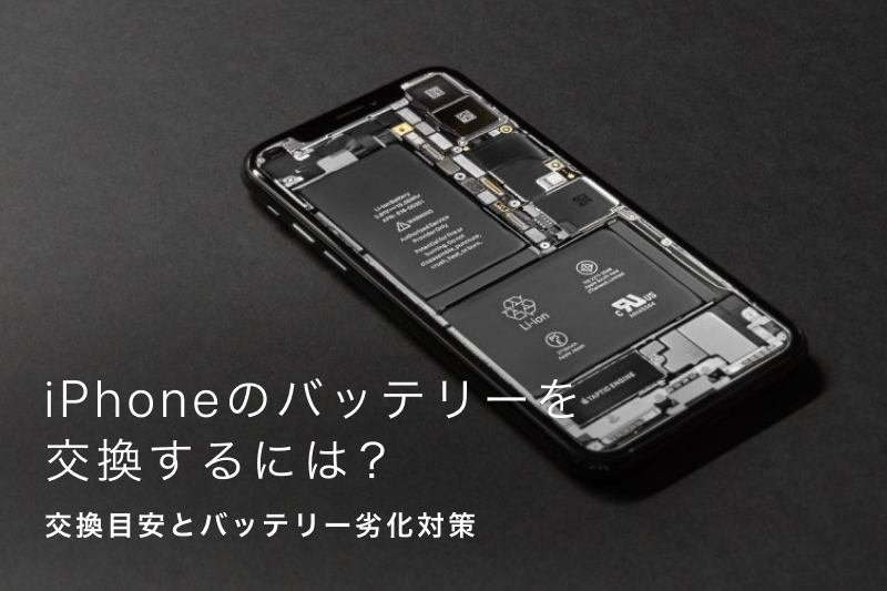 iPhone - iPhone 12 pro 電池交換済 グラファイト 出品 今日まで 交渉可能 iPhone12 バッテリー 高品質 交換 互換 PSE準拠 1年間保証