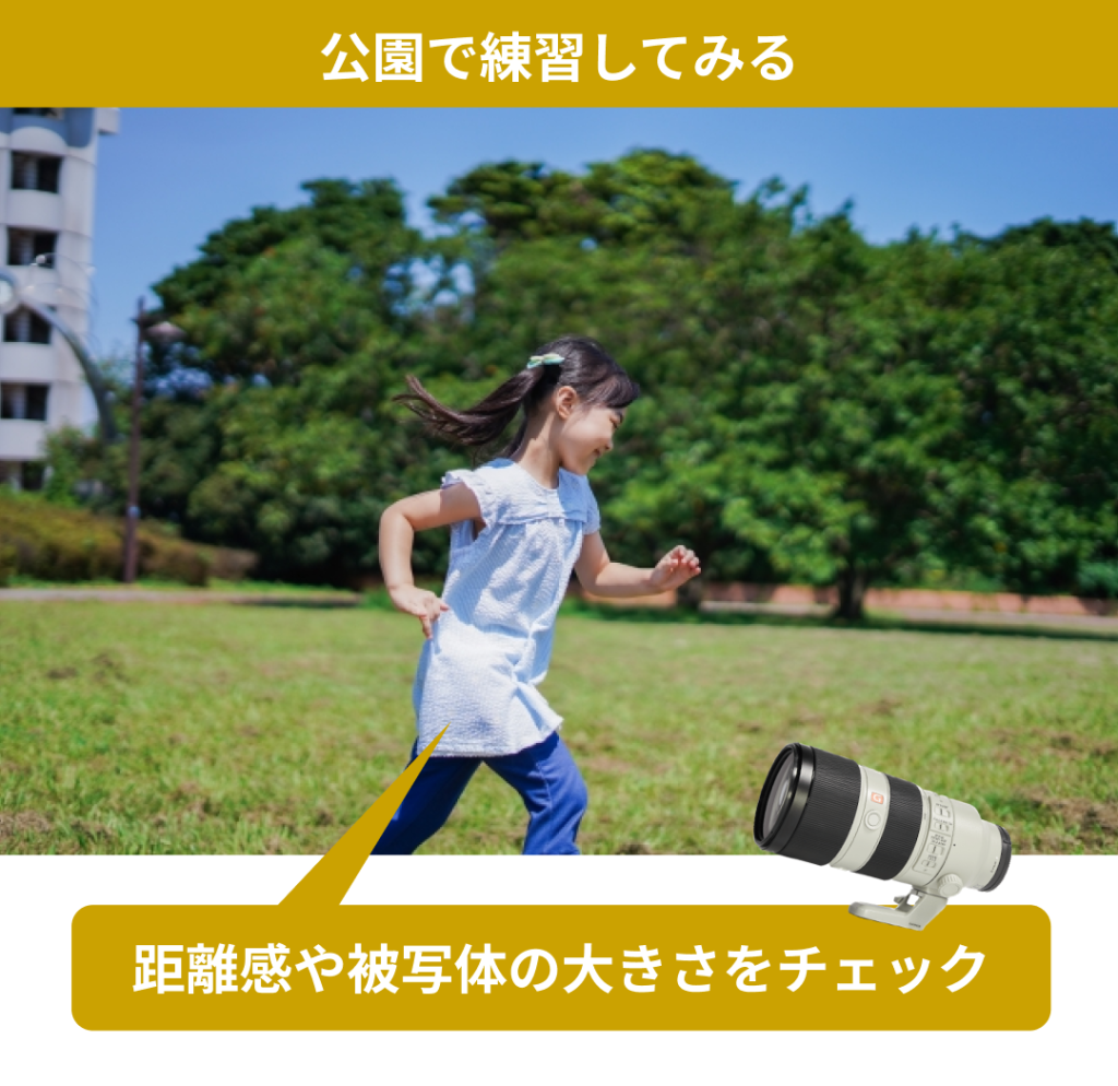 準備をしっかりしておく