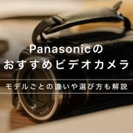 【O-1699】デジカメ ビデオカメラ まとめ ソニー パナソニック オリンパス デジタル一眼カメラ| OM SYSTEM公式サイト｜OMデジタル