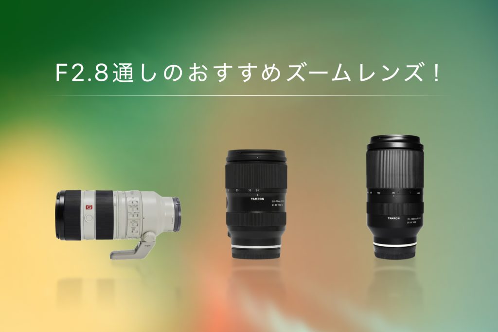 f28-zoomlens_tmb_02b-1024x682.jpg
