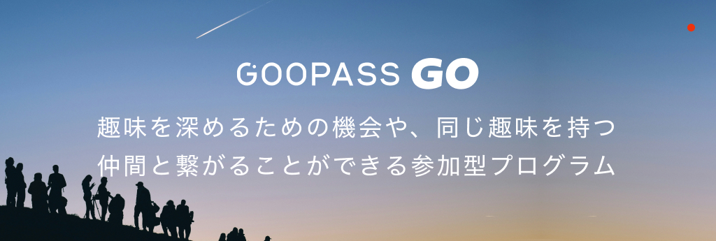 GOOPASS