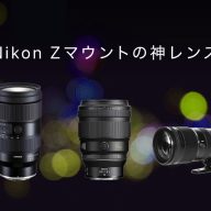 Nikon_emountlens_tmb-192x192.jpg