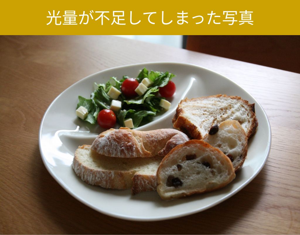 露光不足の写真