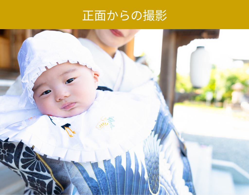 お宮参り撮影のアングル