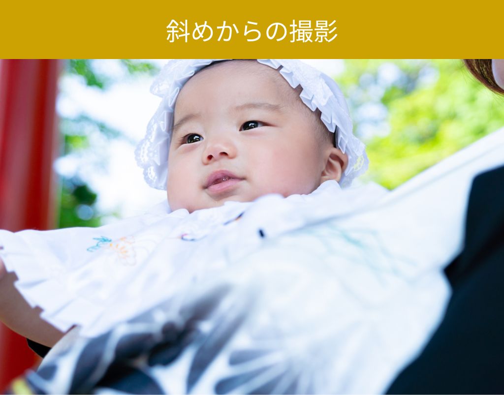 お宮参り撮影のアングル