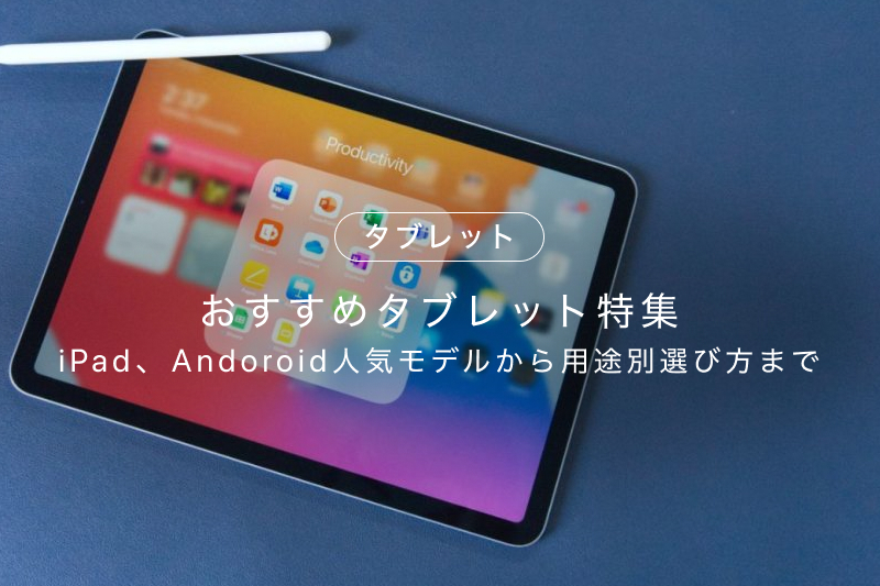 1 つのタブレット 128GB+6GB 人間の特徴をもつ 11 の Tableta PC 1.8GHz クォードの中心 1280*800 10.1 の」FHD 8MP の二重カメラ BT WIFI6 5G WiFi のキ 2025年タブレットのおすすめ28選 人気のAndroidタブレットなどを紹介