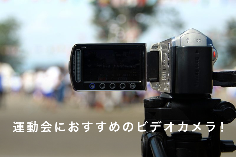 Panasonic 48倍ズームデジカメ！運動会の撮影最適！（全国発送 