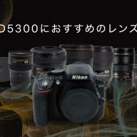 SONY VLOGCAM ZV-E10の神レンズ！最初の1本と、シーンごとのおすすめ