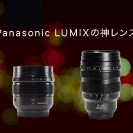 Panasonic - 【美品】大人気♥️美しいボケ味 シャープな描写 ⭐️パナソニック単焦点レンズ⭐️ 実写レビュー！ シャープな夜景描写、寄ればボケも美しい広角