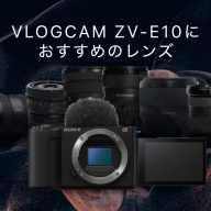 SONY ZV-E10 ミラーレスカメラ 本体・レンズ Amazon | SONY(ソニー) Vlog用カメラ レンズ交換式VLOGCAM APS-C