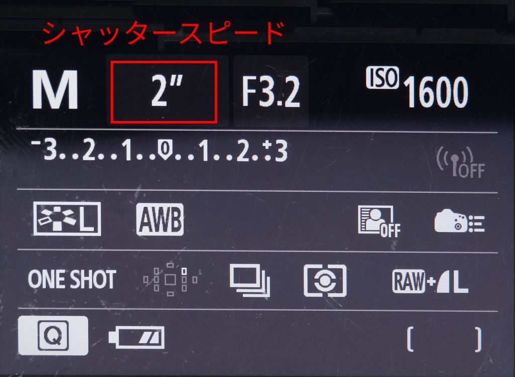 シャッタースピード