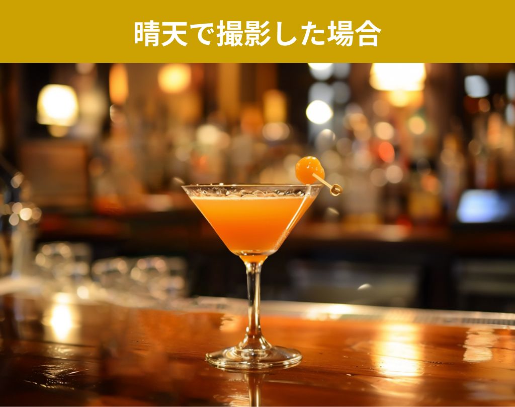 ホワイトバランス晴天