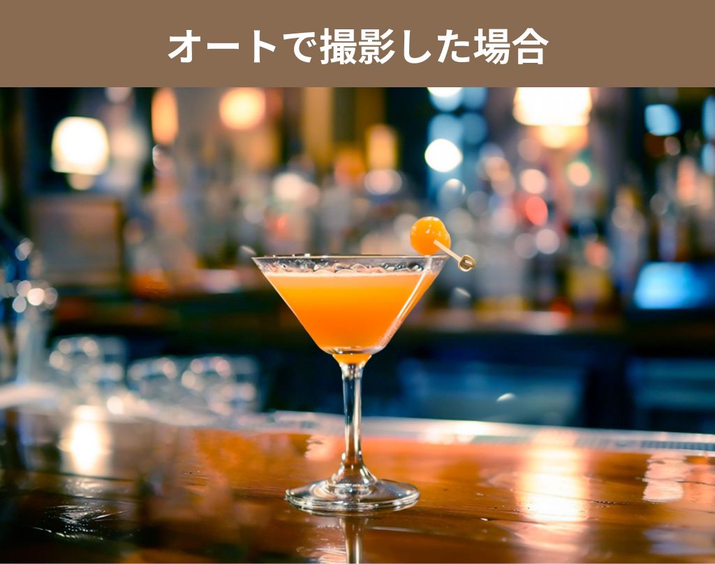 ホワイトバランスオート