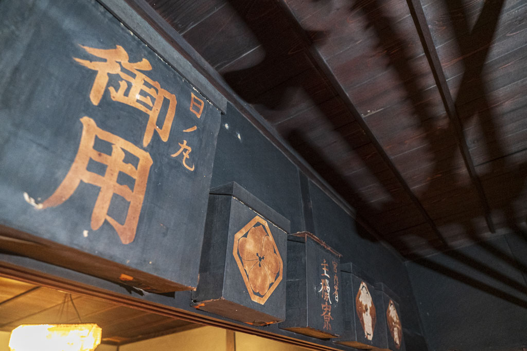 鵜匠さん自宅
