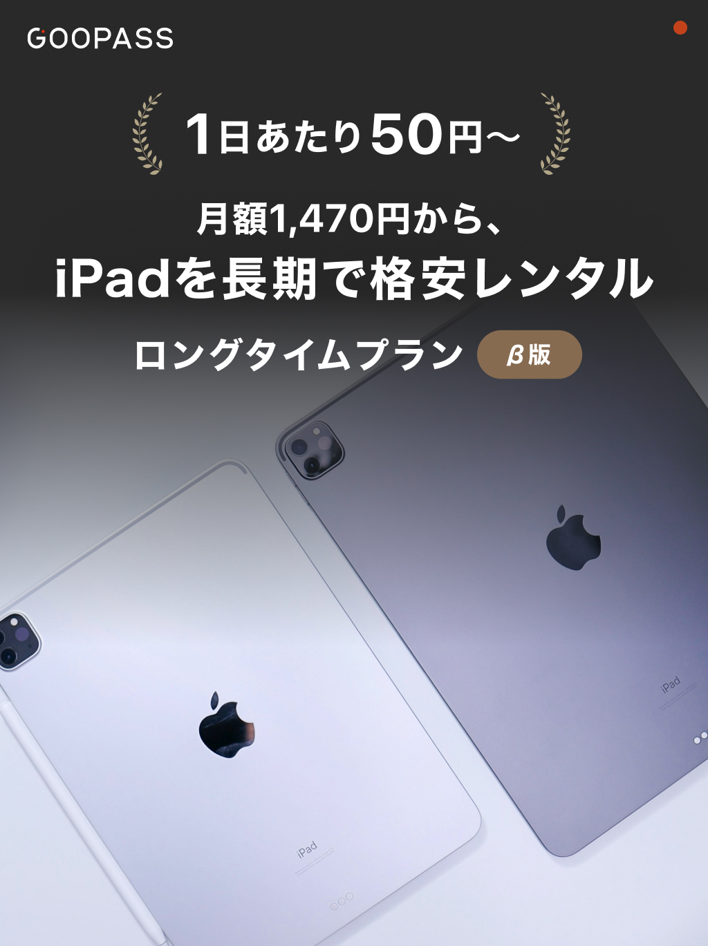GOOPASS
