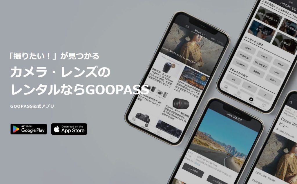 アプリを無料ダウンロードする