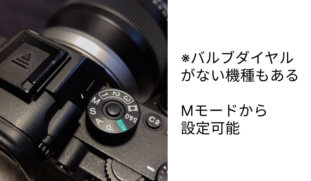 bulbダイヤルがない機種