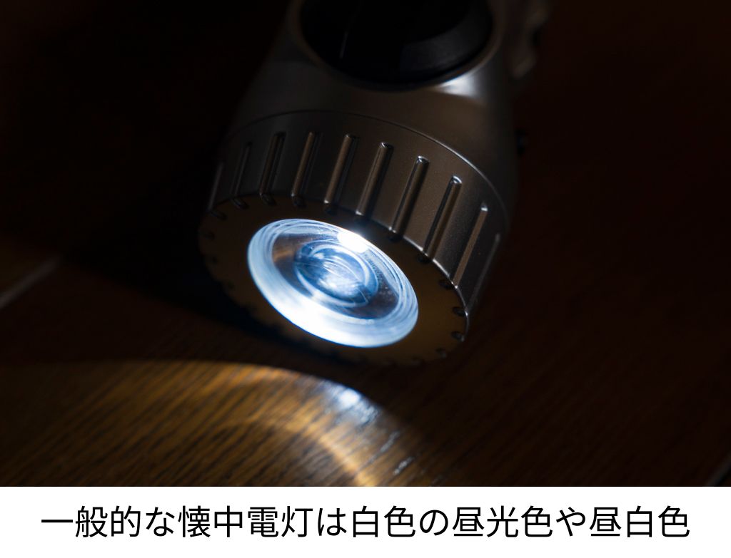 白色ライト
