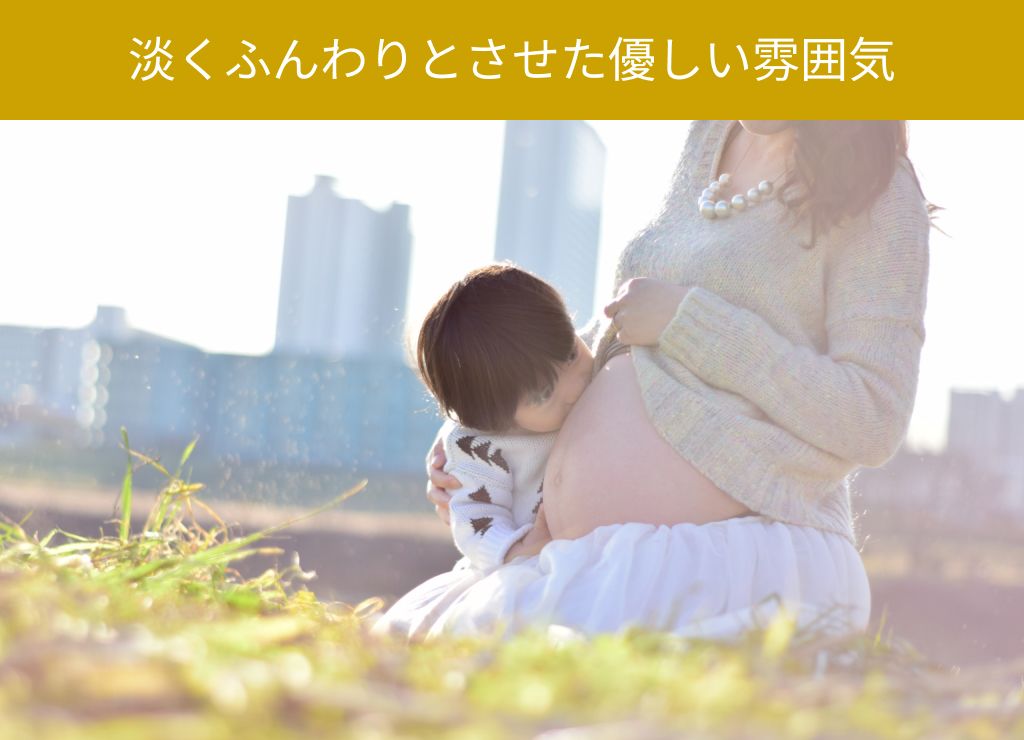 マタニティフォト撮影イメージ