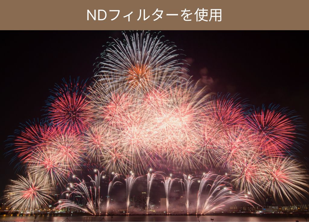 花火