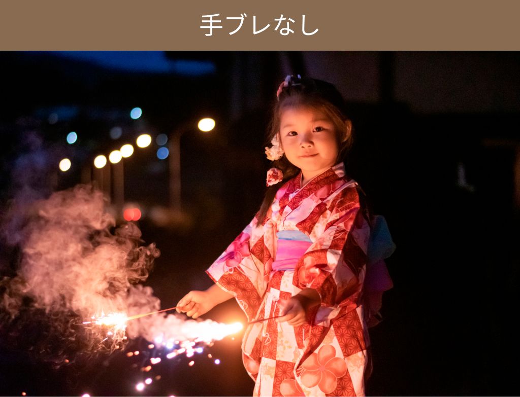 手ブレなしの写真
