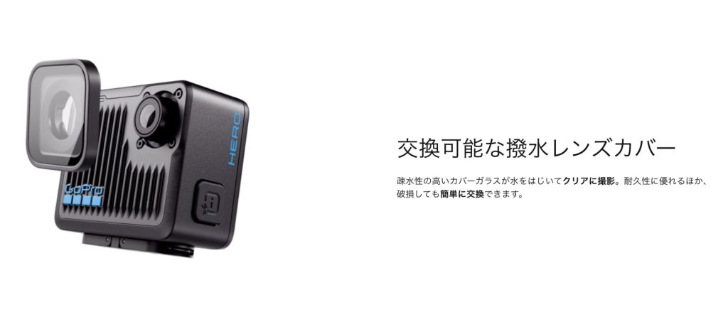 GoPro HERO CHDHF-131-JP　交換レンズカバー
