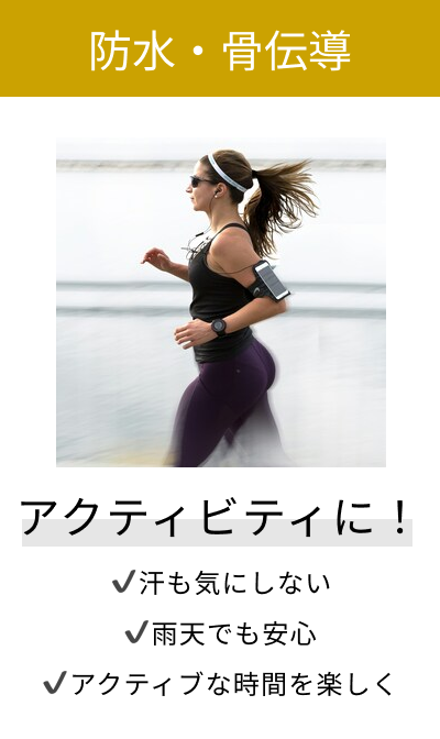イヤホンを選ぶポイント