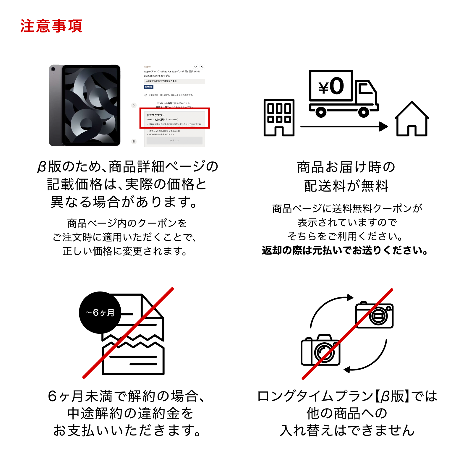 ロングタイムプラン